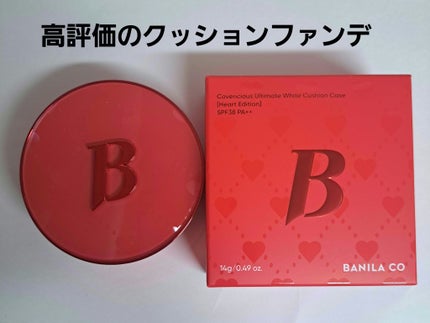 カバーリシャス アルティメット ホワイトクッション/BANILA CO/クッションファンデーションを使ったクチコミ(1枚目)