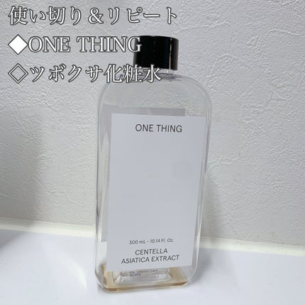 ツボクサ化粧水/ONE THING/化粧水を使ったクチコミ(1枚目)