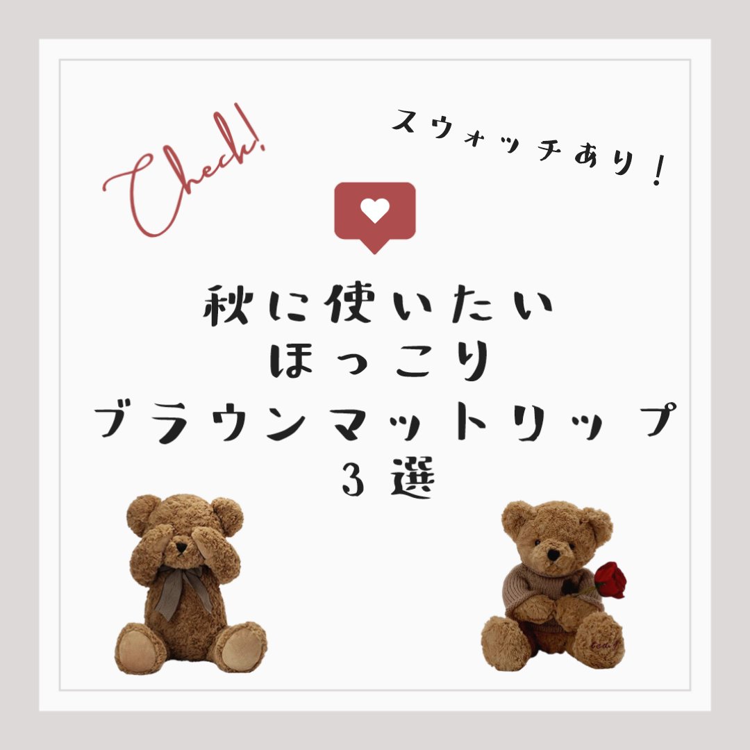 ラストパウダーリップスティック2/BBIA/口紅を使ったクチコミ（1枚目）