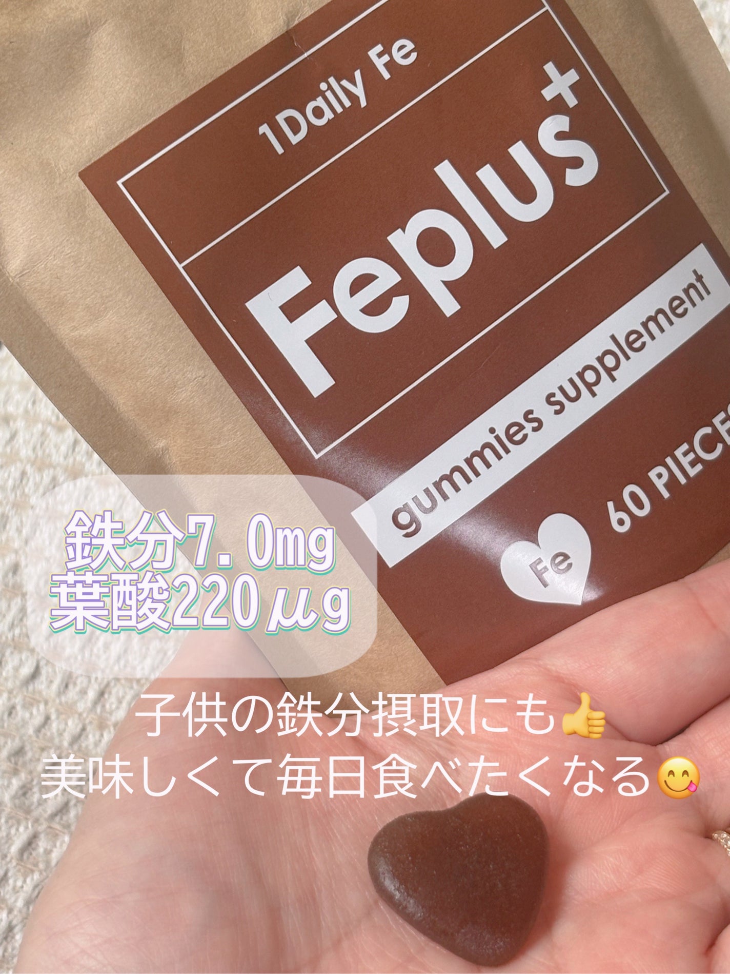Feplus/鎌倉ライフ/美容サプリメントを使ったクチコミ(2枚目)