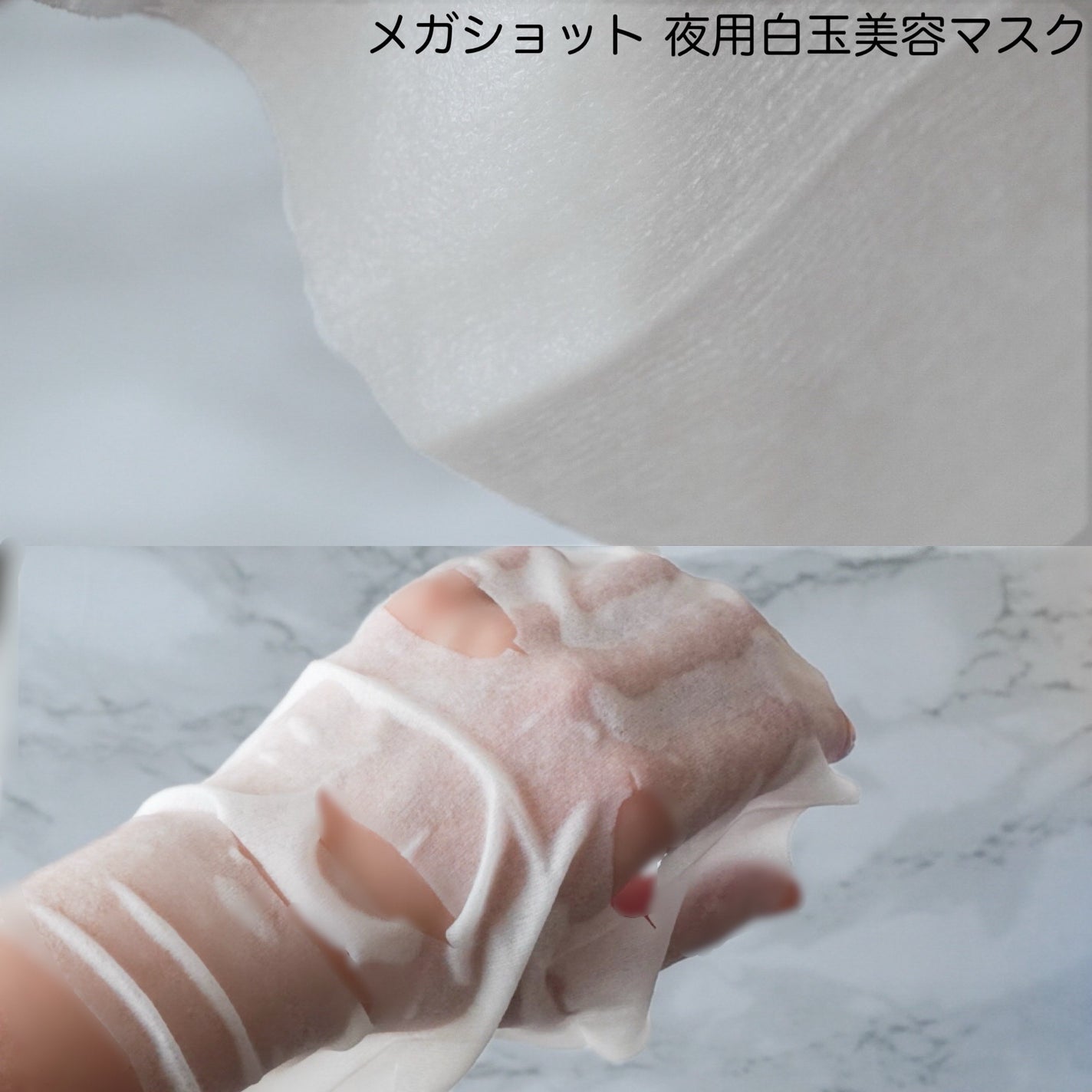 サボリーノ メガショット 朝用ツヤピールマスク CC/サボリーノ/シートマスク・パックを使ったクチコミ(3枚目)