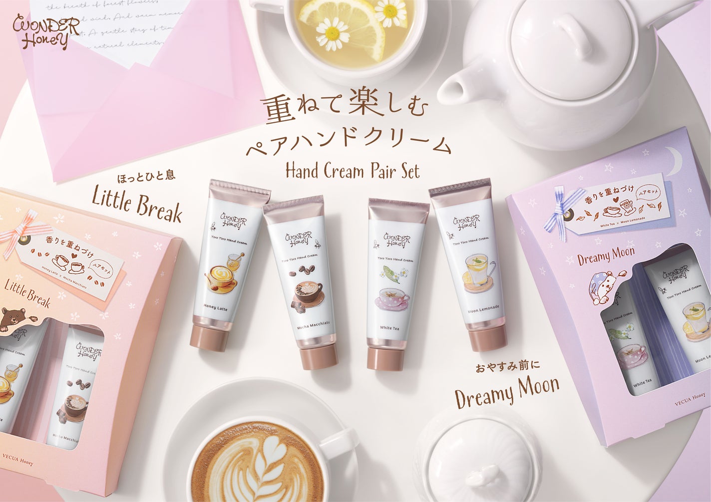 VECUA Honeyから「ワンダーハニー はちみつの森のハンドクリームペアセット」が登場のサムネイル