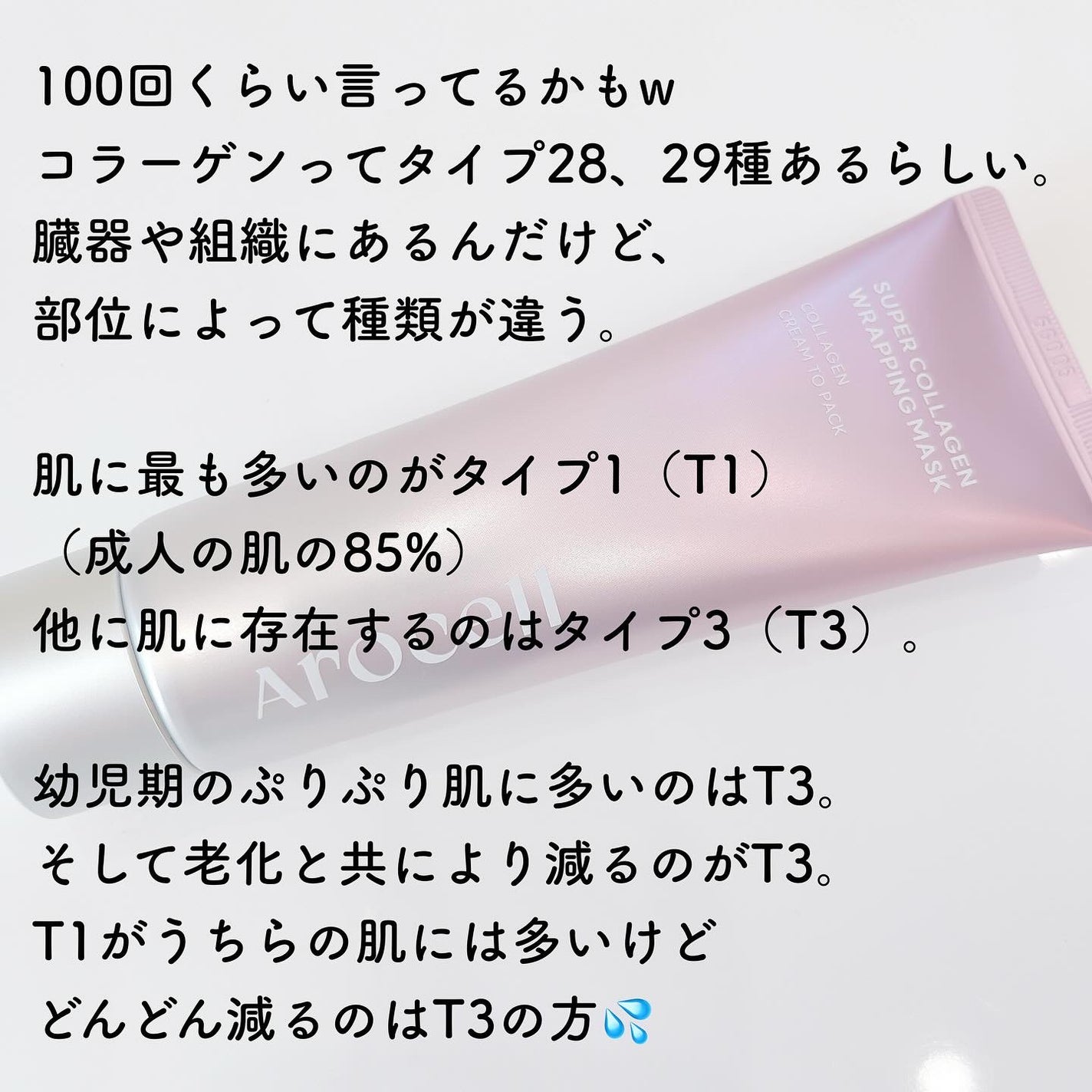 Arocell ラッピングマスク/AROCELL/その他スキンケアを使ったクチコミ(2枚目)