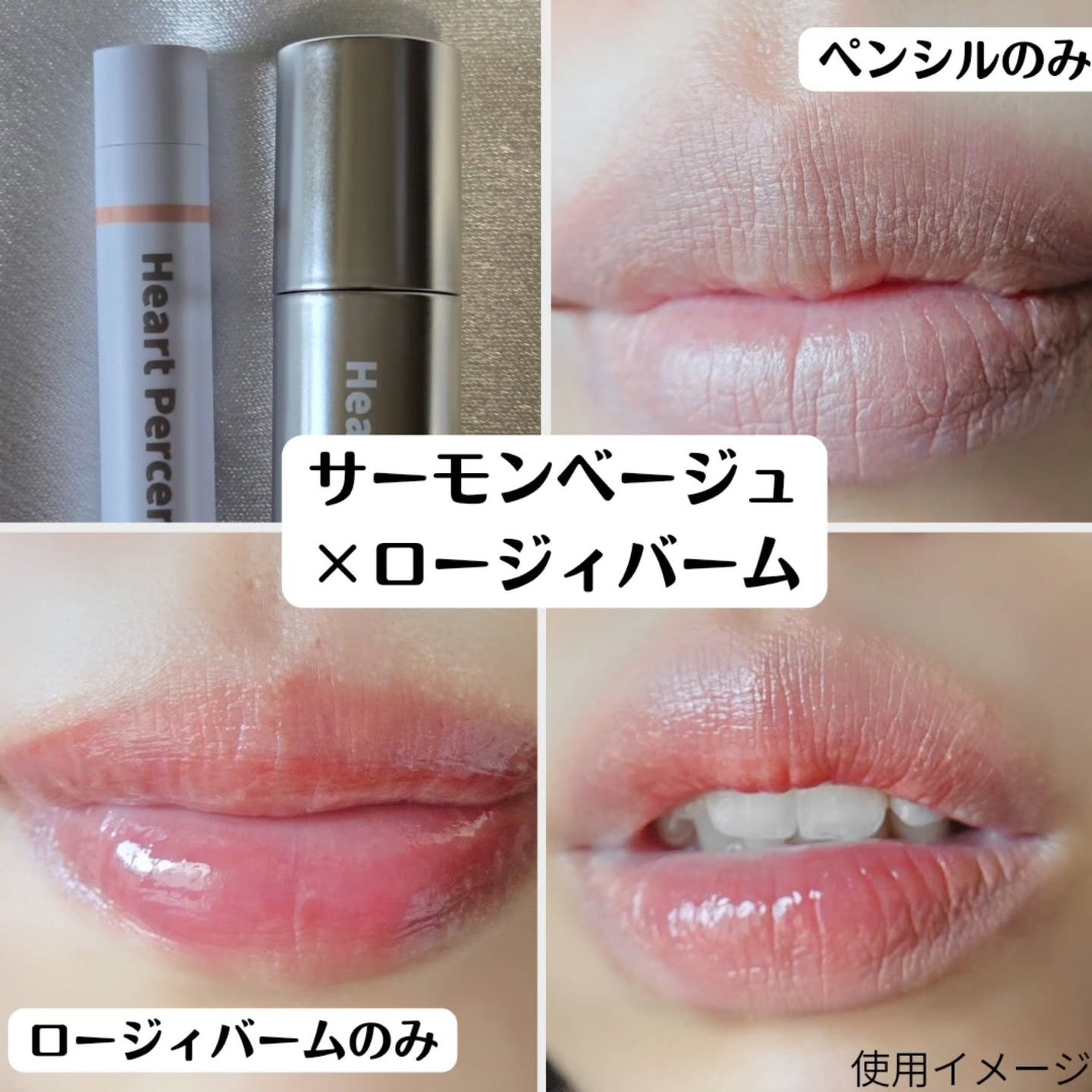 ドットオンムードリップペンシル/Heart Percent/リップライナーを使ったクチコミ(5枚目)