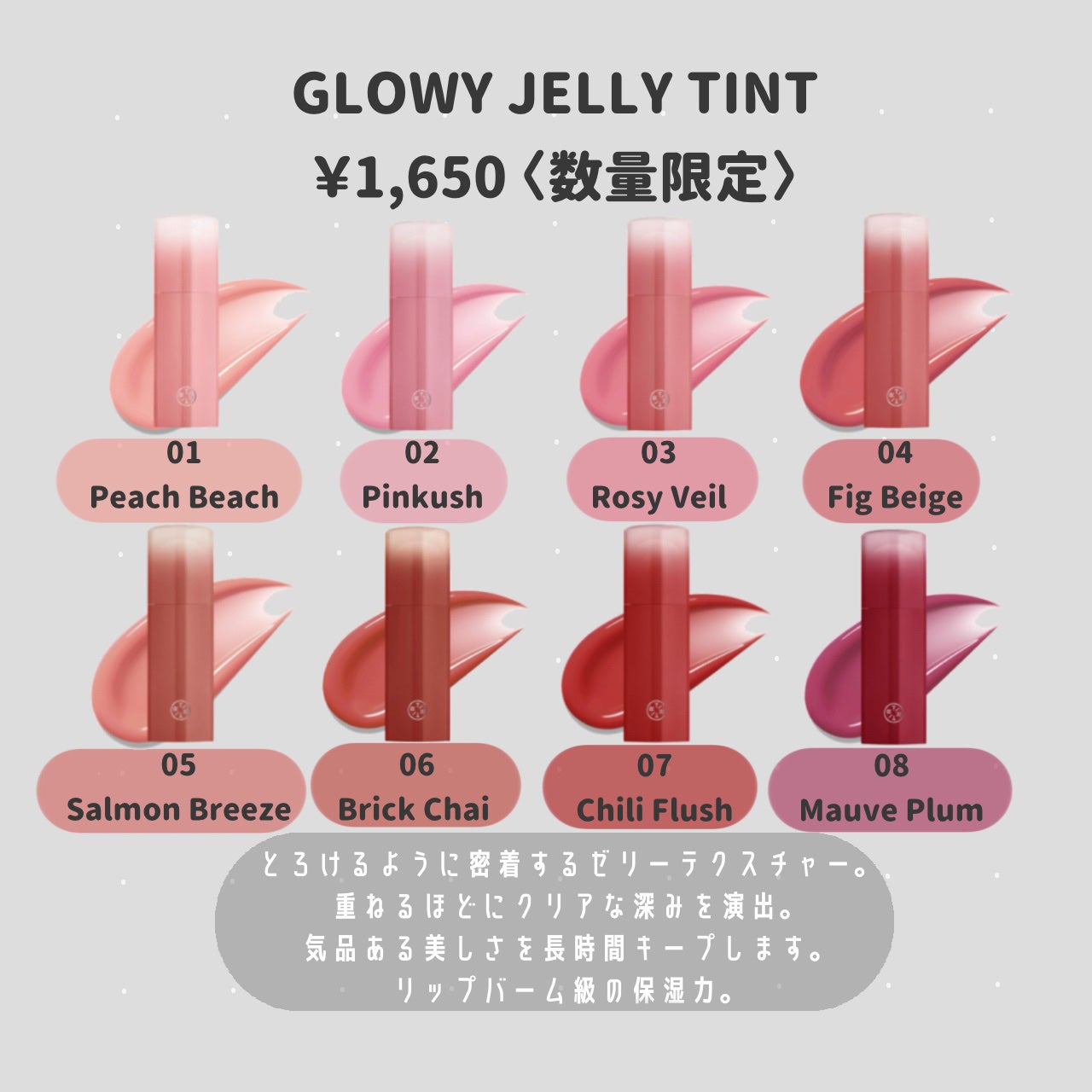 GLOWY JELLY TINT/TIRTIR(ティルティル)/リップティントを使ったクチコミ(2枚目)