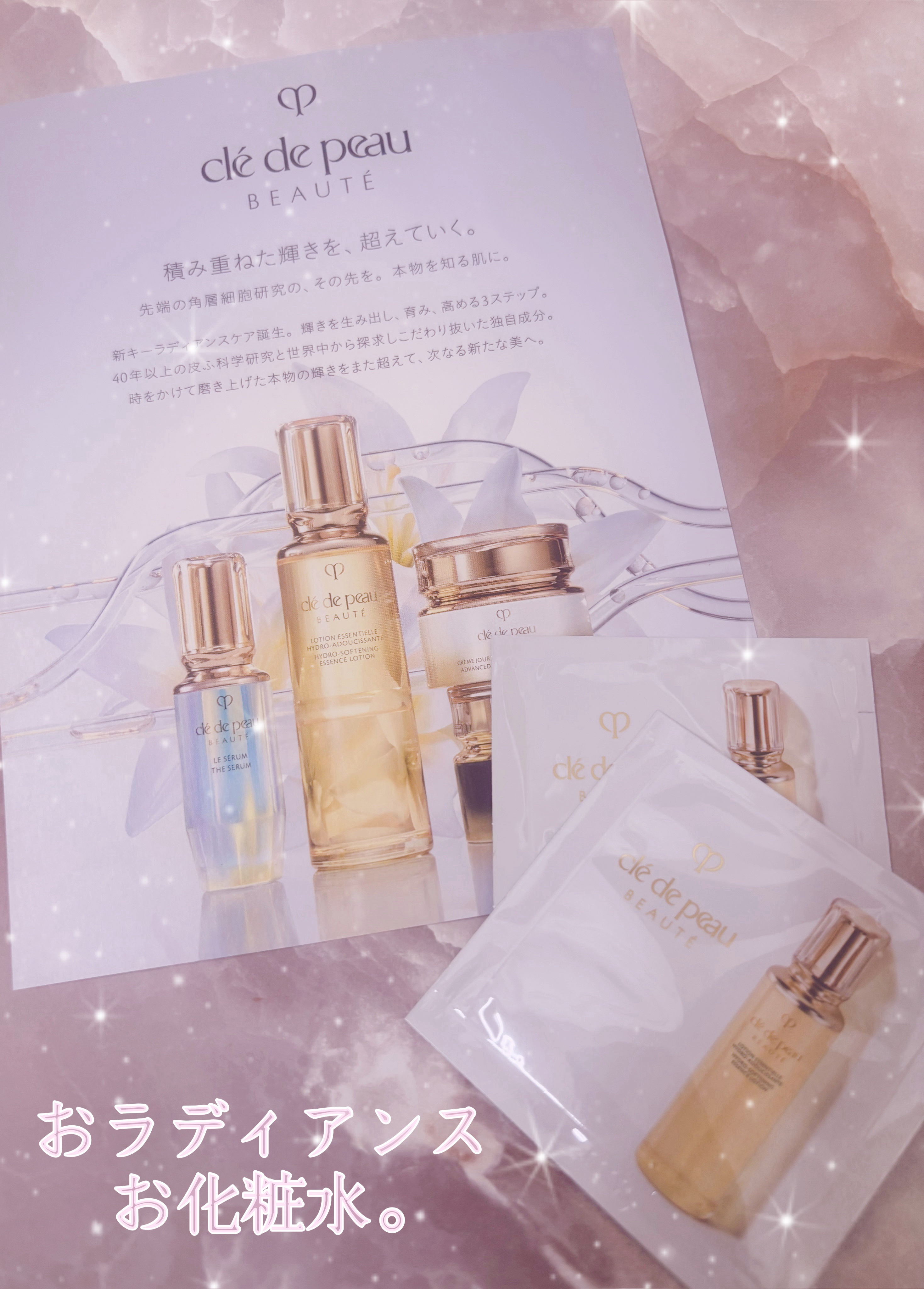 ローションイドロA n/クレ・ド・ポー ボーテ/化粧水を使ったクチコミ（1枚目）