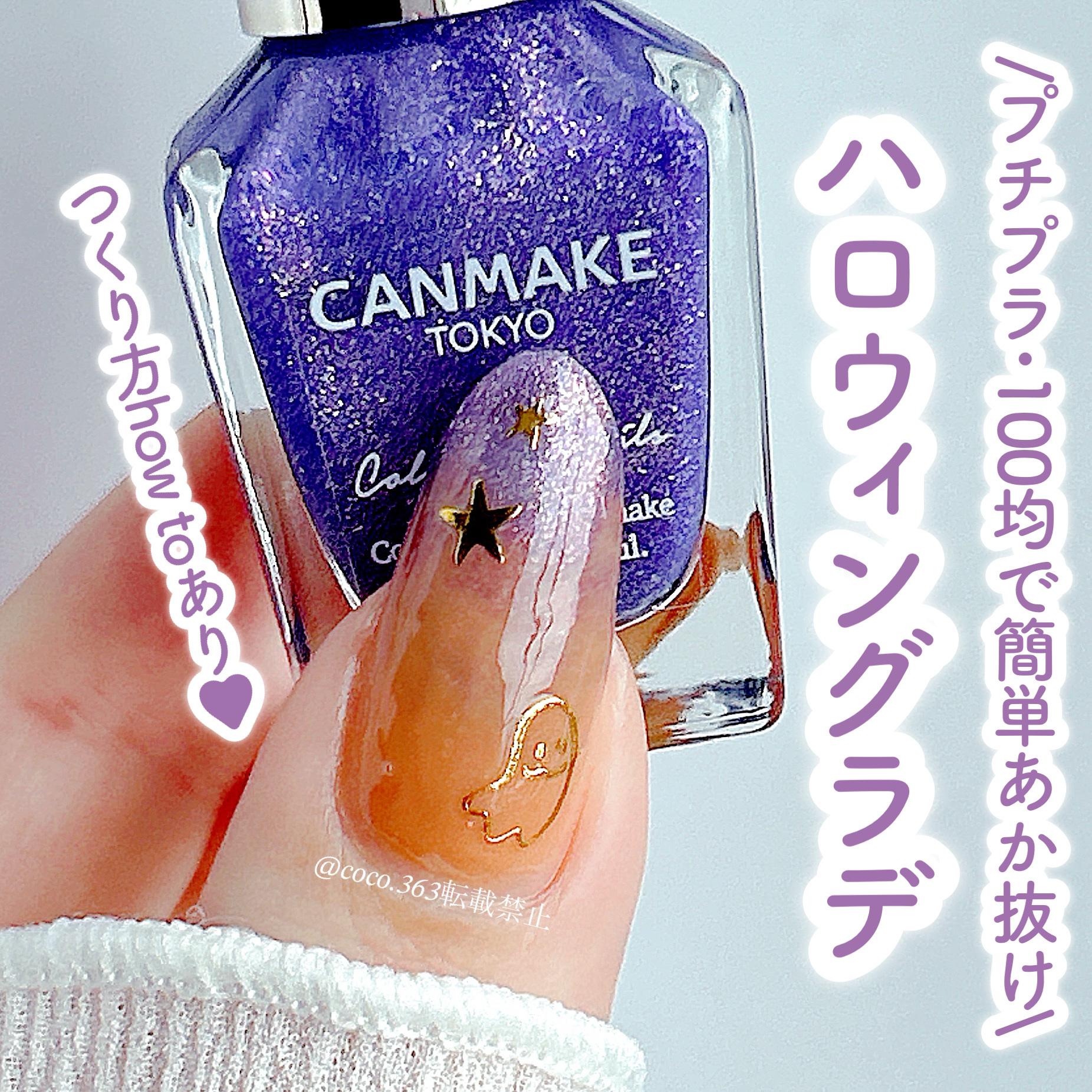 カラフルネイルズ/キャンメイク/マニキュアを使ったクチコミ（1枚目）