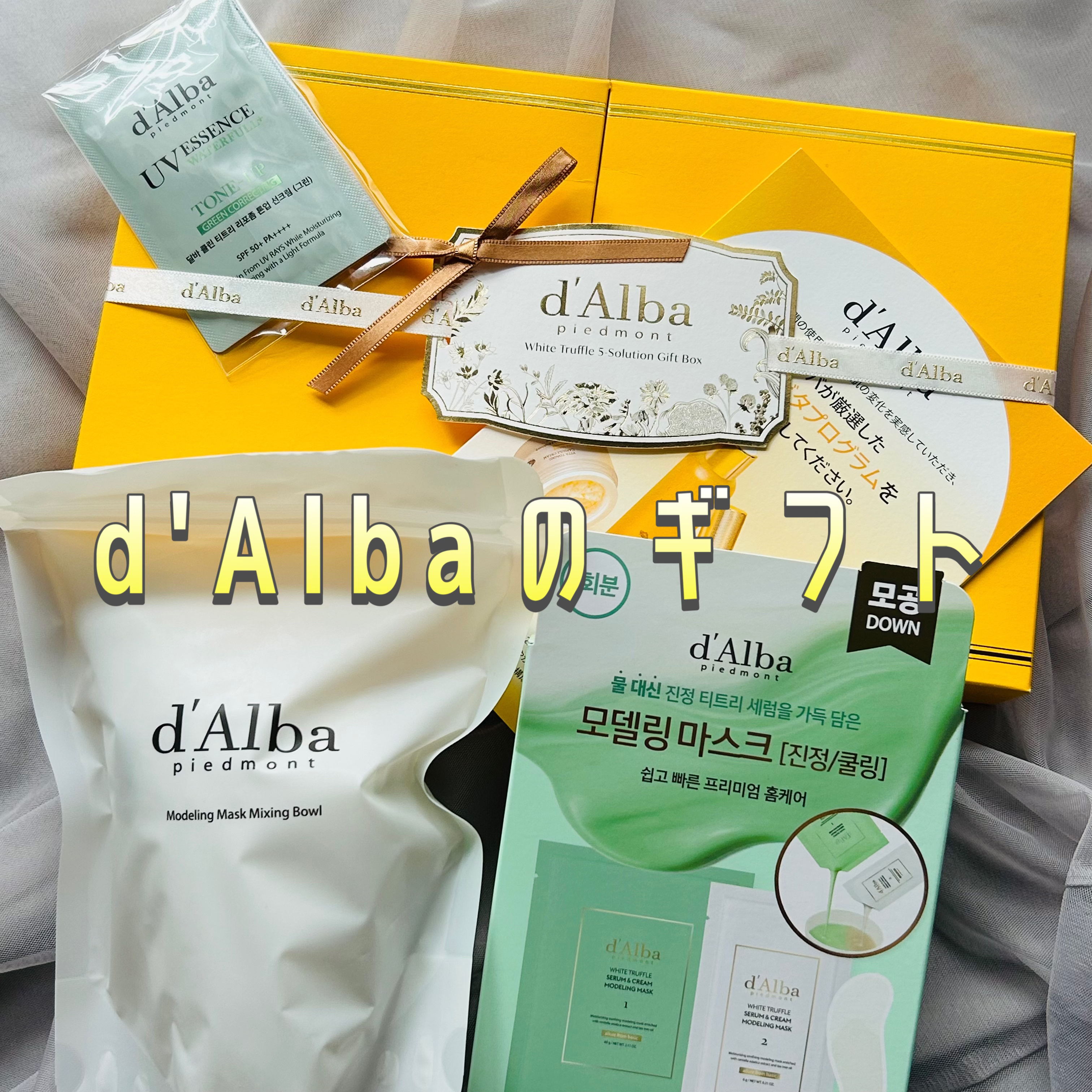 ダルバ ホワイトトリュフファーストスプレーセラム/ダルバ/ミスト状化粧水を使ったクチコミ（1枚目）