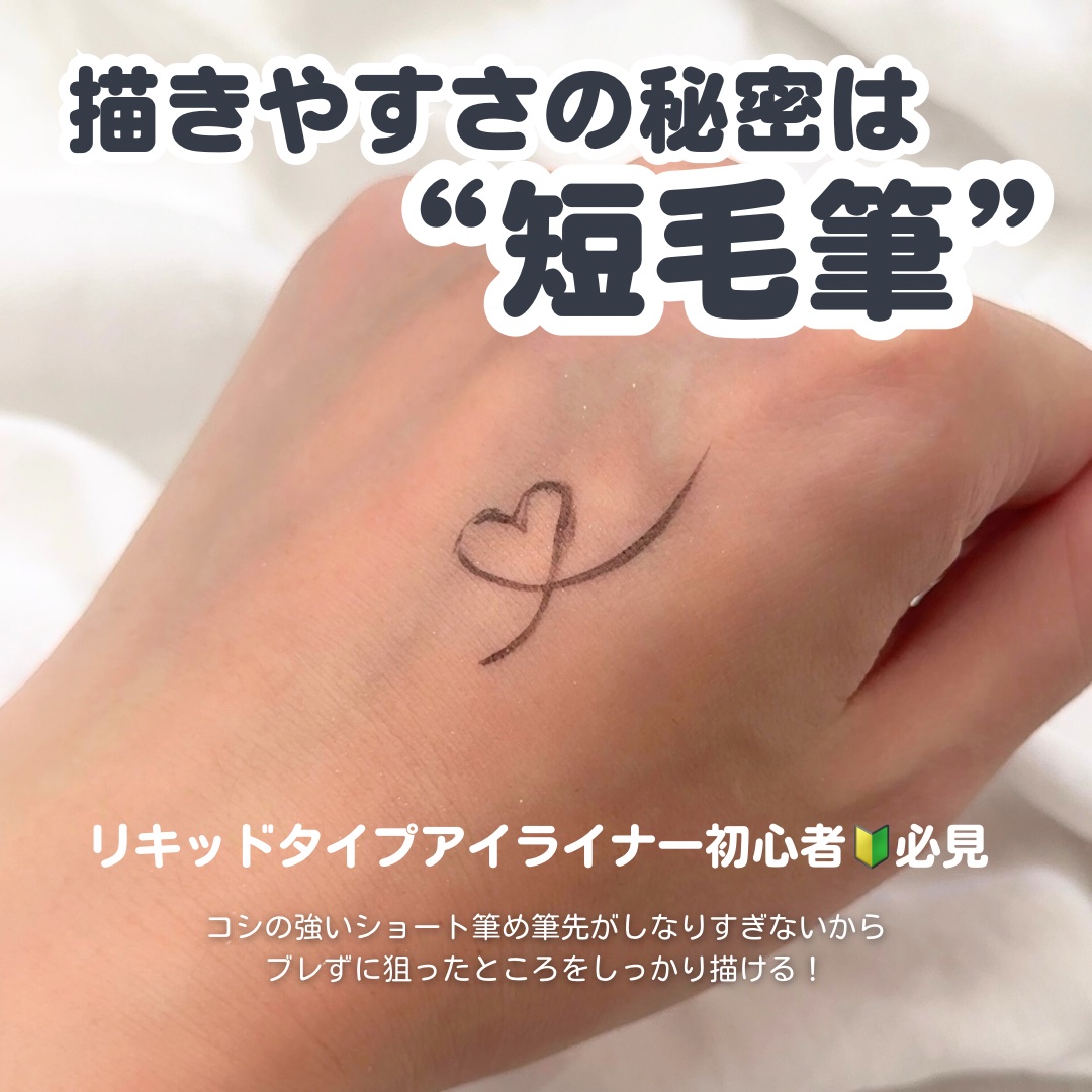 ブレぴたライナー/CEZANNE/アイライナーを使ったクチコミ（2枚目）