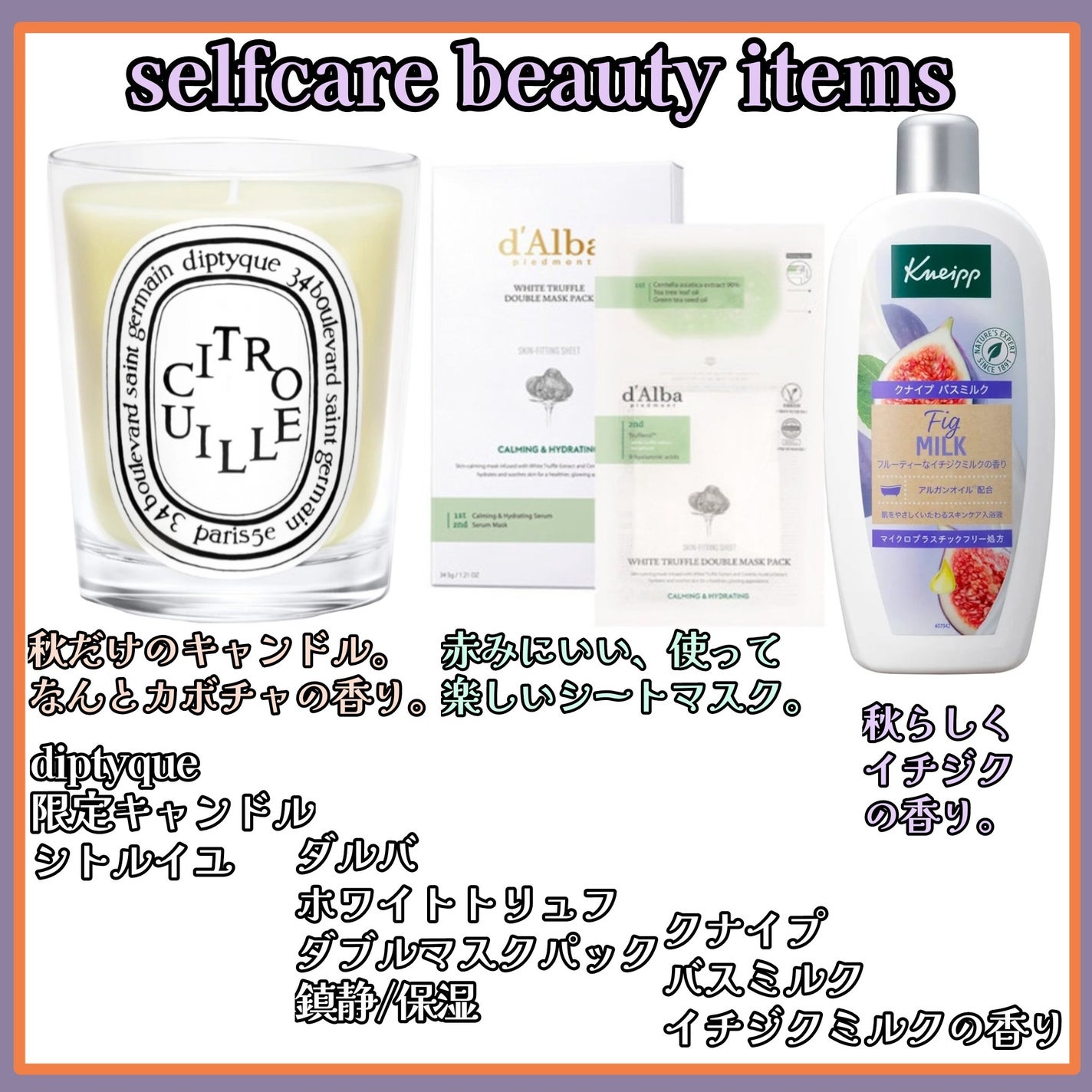 バスミルク イチジクミルクの香り/クナイプ/保湿系入浴剤を使ったクチコミ(4枚目)