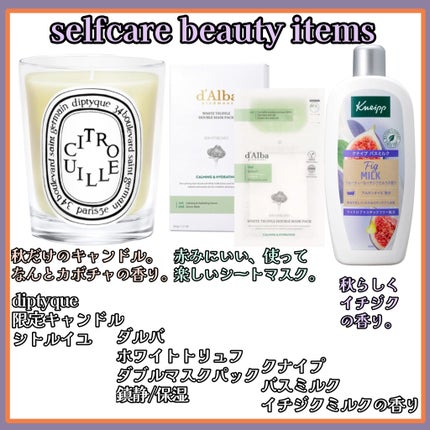 バスミルク イチジクミルクの香り/クナイプ/保湿系入浴剤を使ったクチコミ(4枚目)