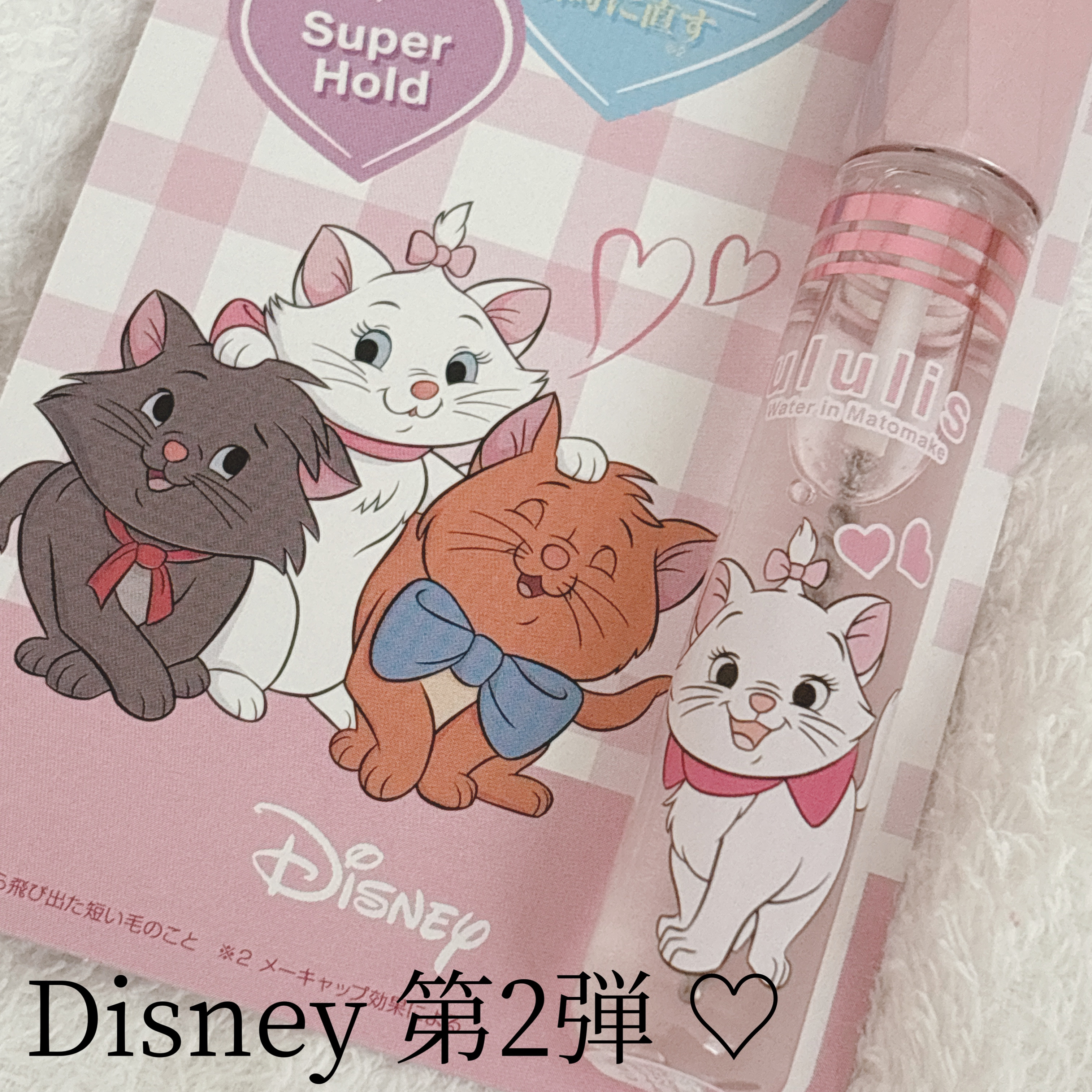 ウルリス　マトメイク　ブルー／ミス・バニー/ululis/その他スタイリングを使ったクチコミ（2枚目）