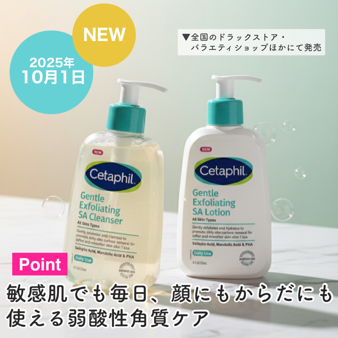 セタフィル　ジェントルSAクレンザー/セタフィル/ピーリングを使ったクチコミ（3枚目）