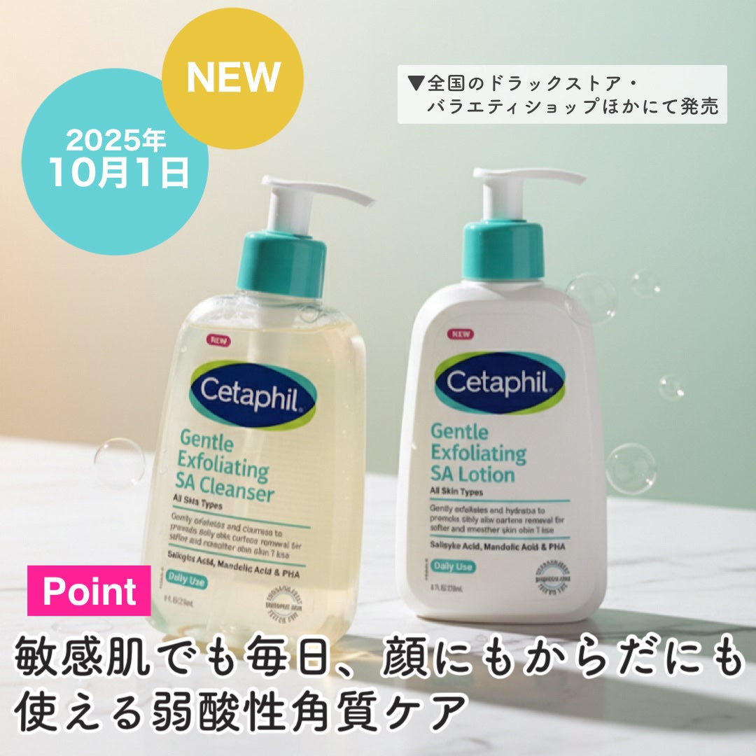 セタフィル ジェントルSAクレンザー/セタフィル/ピーリングを使ったクチコミ(3枚目)