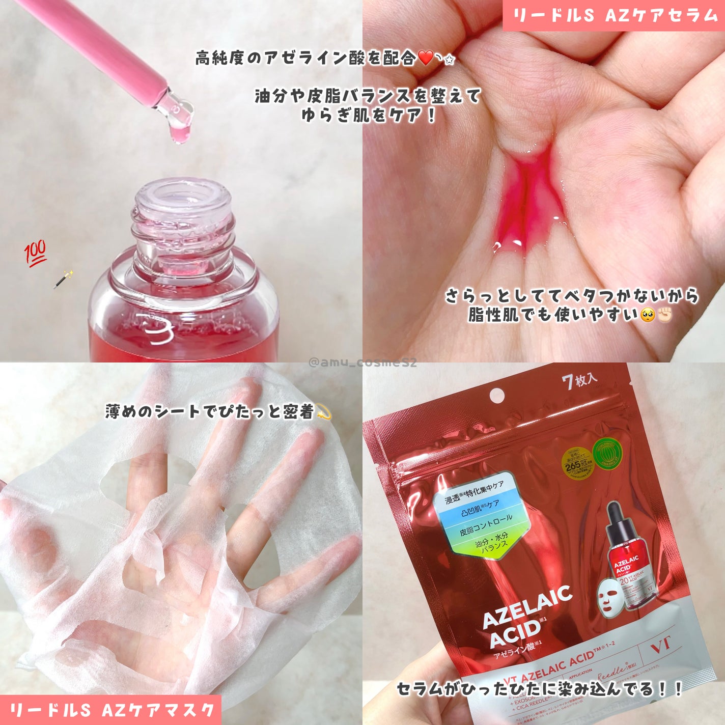 AZケア クレンジングオイル/VT/オイルクレンジングを使ったクチコミ(2枚目)