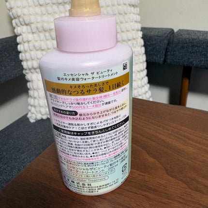 エッセンシャル プレミアム ウォータートリートメント ナチュラルモイスト/エッセンシャル/アウトバストリートメントを使ったクチコミ(2枚目)