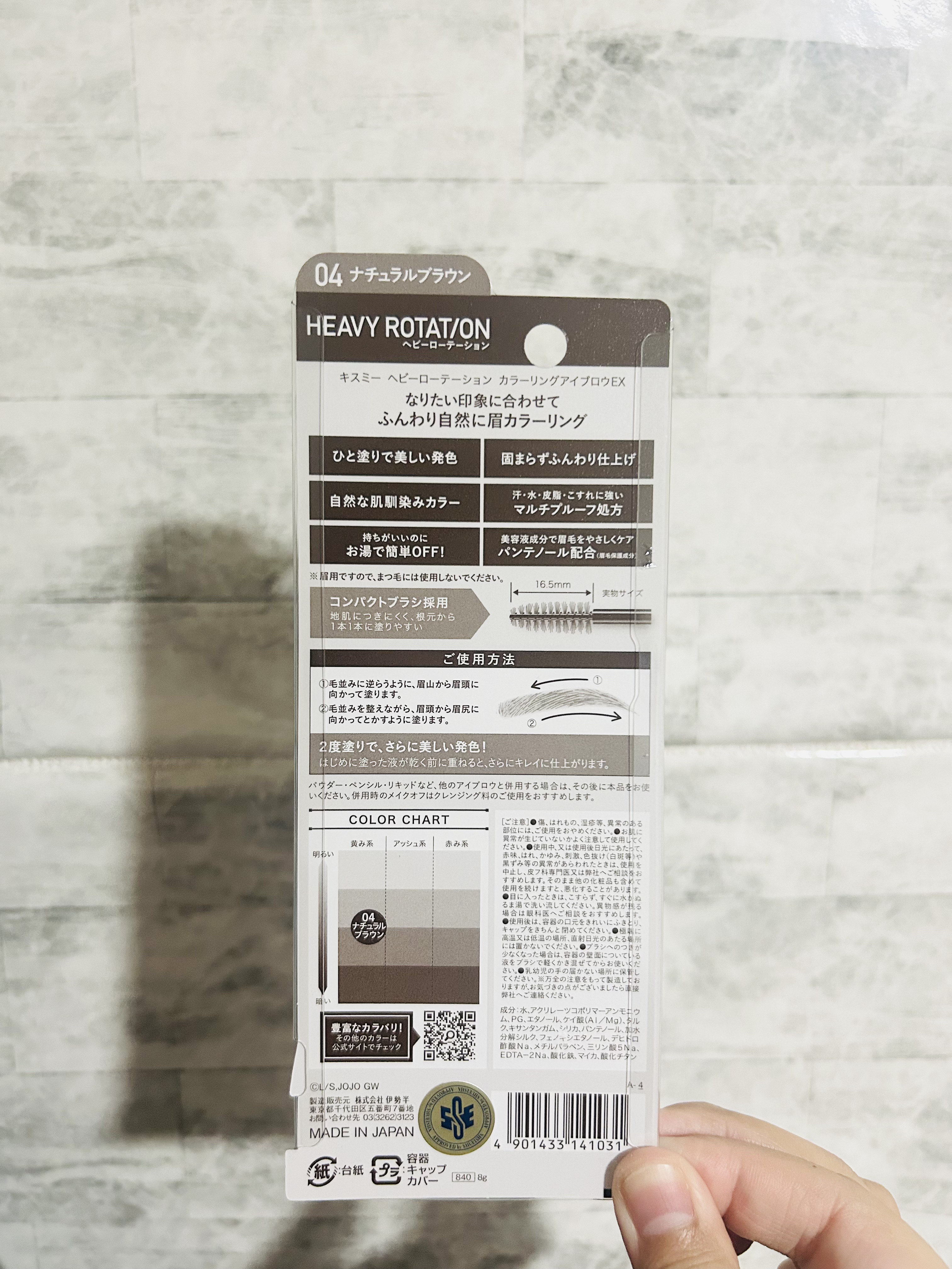 ヘビーローテーション カラーリングアイブロウEX/ヘビーローテーション/眉マスカラを使ったクチコミ（2枚目）