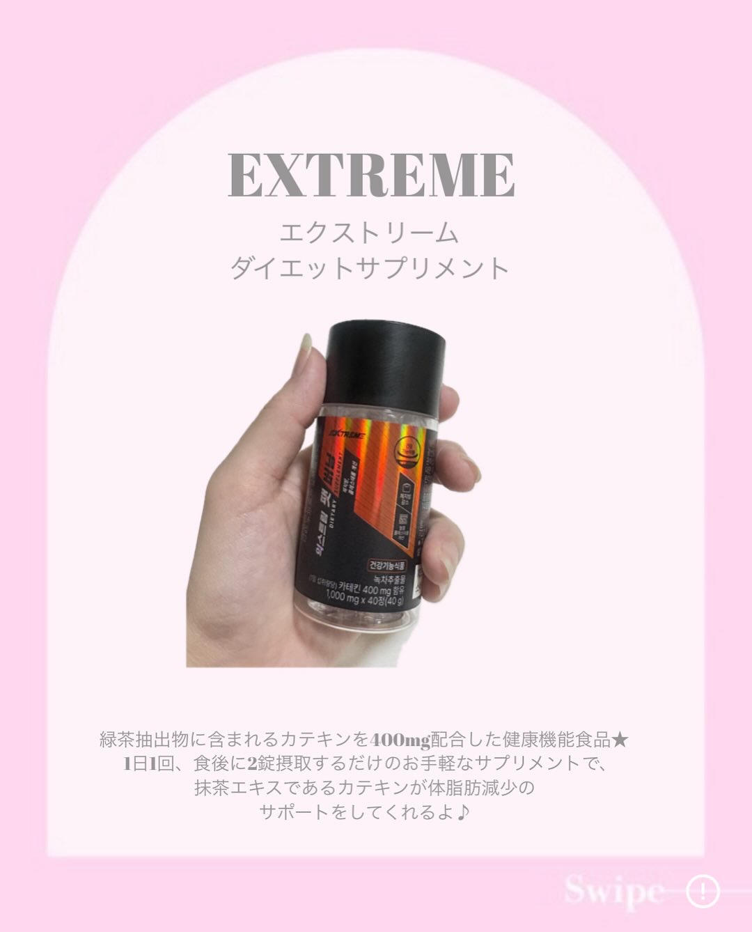 ファットバーニング/EXTREME/ボディサプリメントを使ったクチコミ（2枚目）