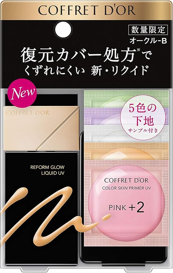 コフレドール リフォルムグロウ　リクイドＵＶ　リミテッドセットａ