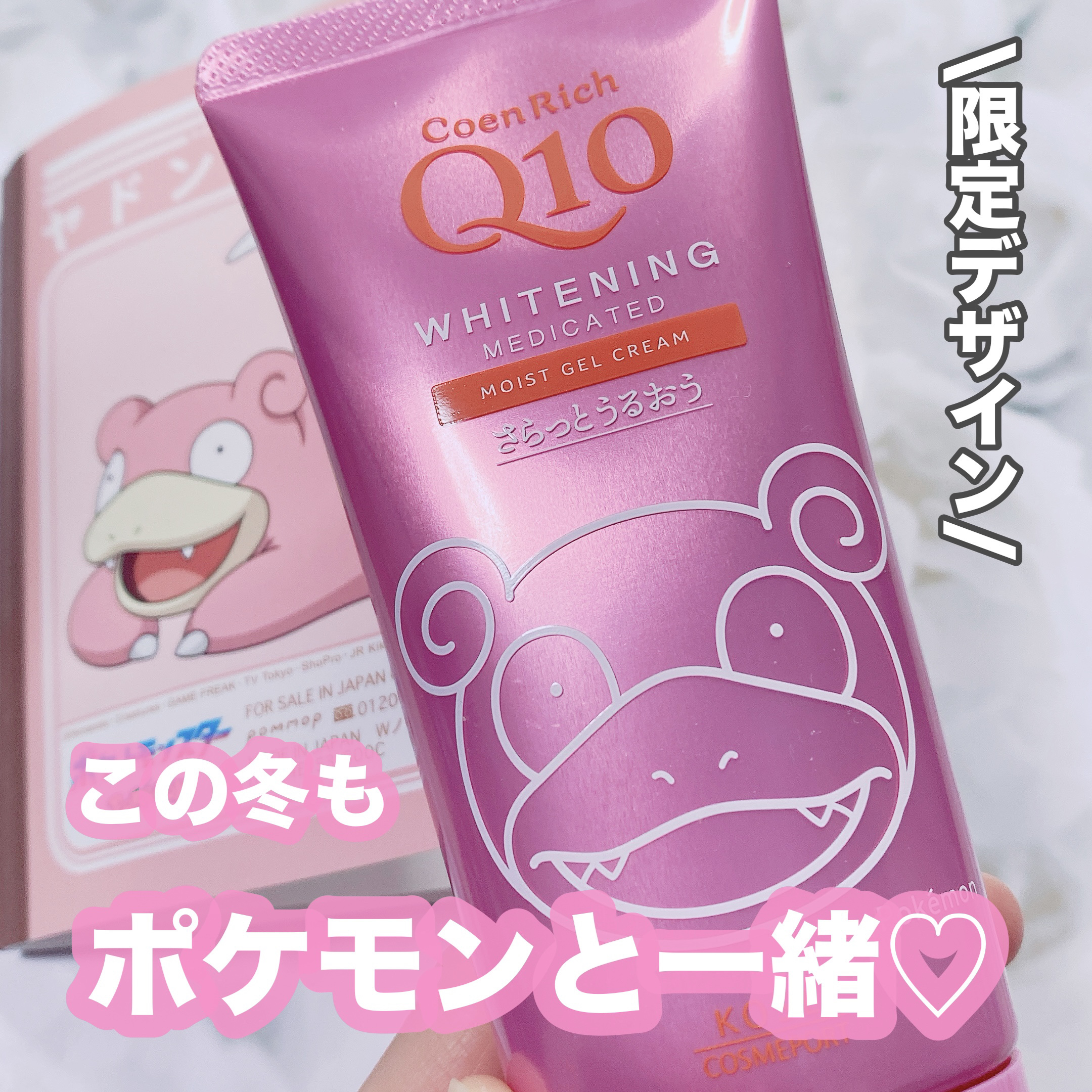 コエンリッチ　薬用ホワイトニング  ハンドクリーム モイストジェル【医薬部外品】/コエンリッチQ10/ハンドクリームを使ったクチコミ（1枚目）