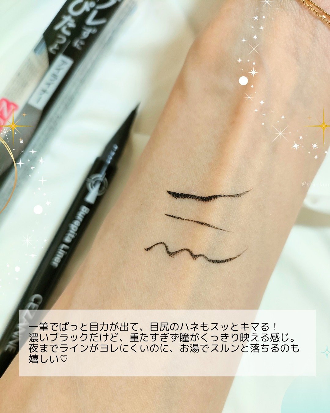 ブレぴたライナー/CEZANNE/アイライナーを使ったクチコミ（3枚目）