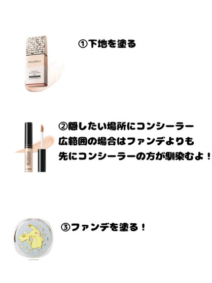 カバーパーフェクション チップコンシーラー/the SAEM/リキッドコンシーラーを使ったクチコミ(2枚目)
