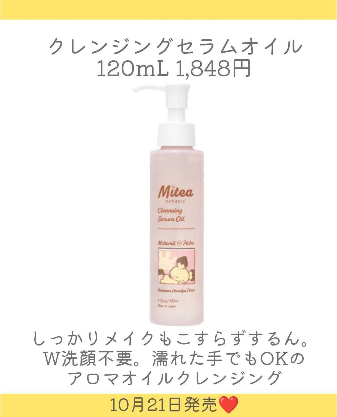 セラムオイルリップスティック /ミティア オーガニック/口紅を使ったクチコミ（3枚目）