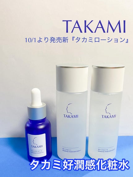 タカミスキンピール/タカミ/ブースター・導入液を使ったクチコミ(1枚目)