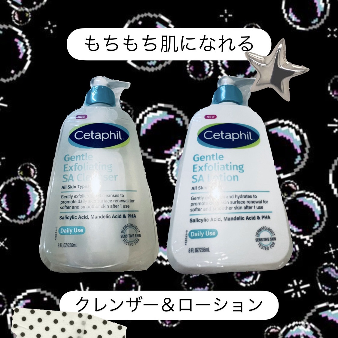 セタフィル　ジェントルSAクレンザー/セタフィル/ピーリングを使ったクチコミ（1枚目）