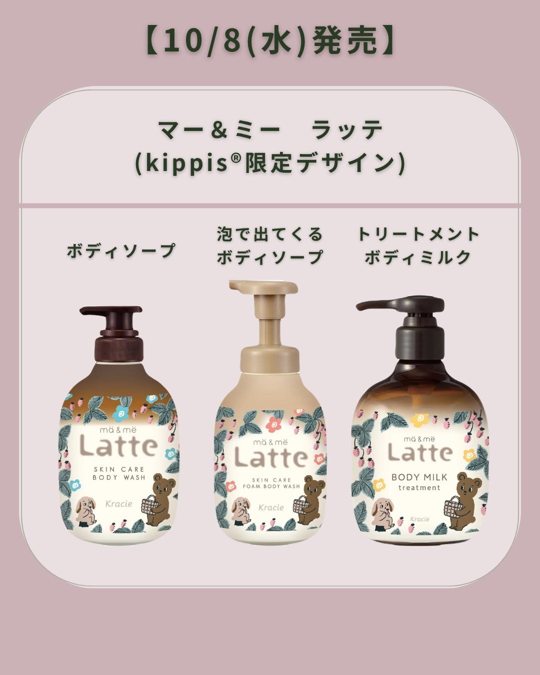 トリートメント ボディミルク /マー&ミー ラッテ/ボディミルクを使ったクチコミ(2枚目)