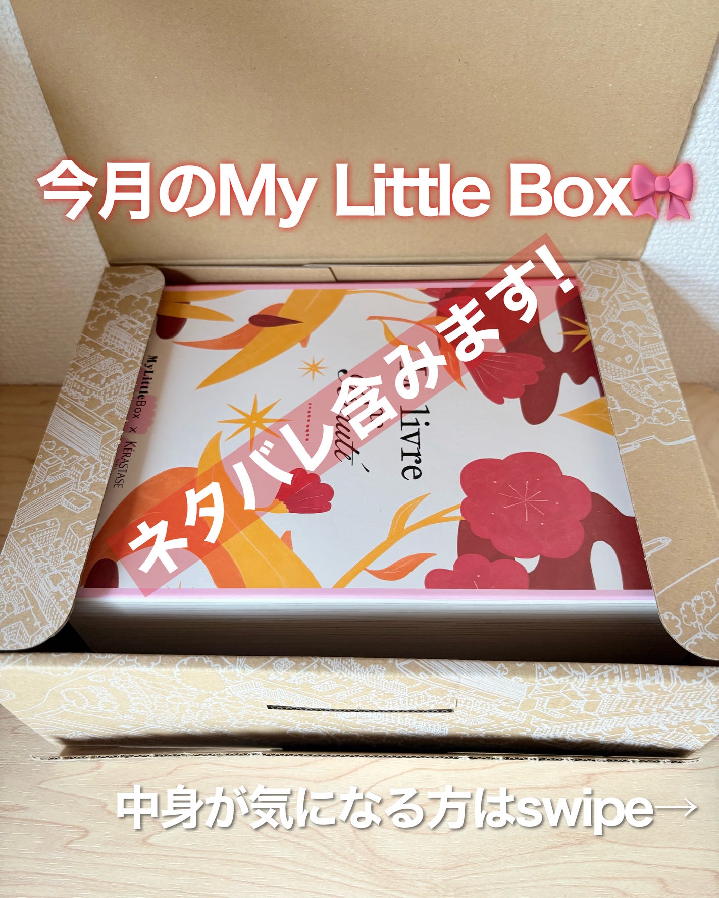 DP フルイド オレオ リラックス/ケラスターゼ/ヘアオイルを使ったクチコミ(1枚目)