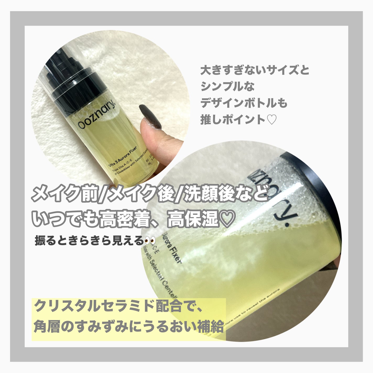 ビタ3オーロラフィクサートナー/オーズナリー/フィックスミストを使ったクチコミ(2枚目)
