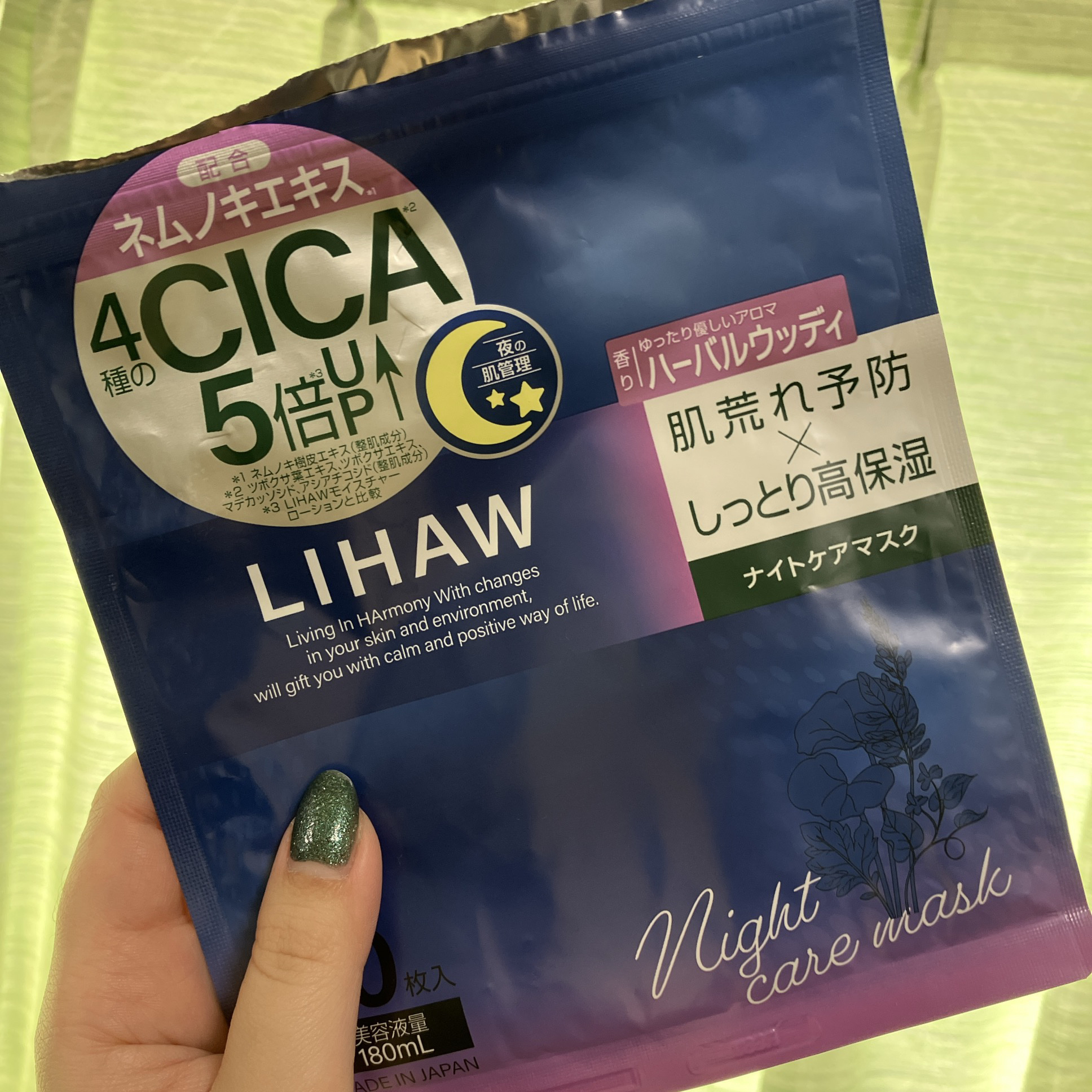  #使い切り

LIHAW
  ナイトケアマスク


LIHAWシリーズ第4弾は
ナイトケアマスク！

ハーバルウッディの香りが
まさにナイトケア用！！な感じ

いい匂いだし落ち着くんだけど
思ってたより結構強めなので
人によってはキツイか