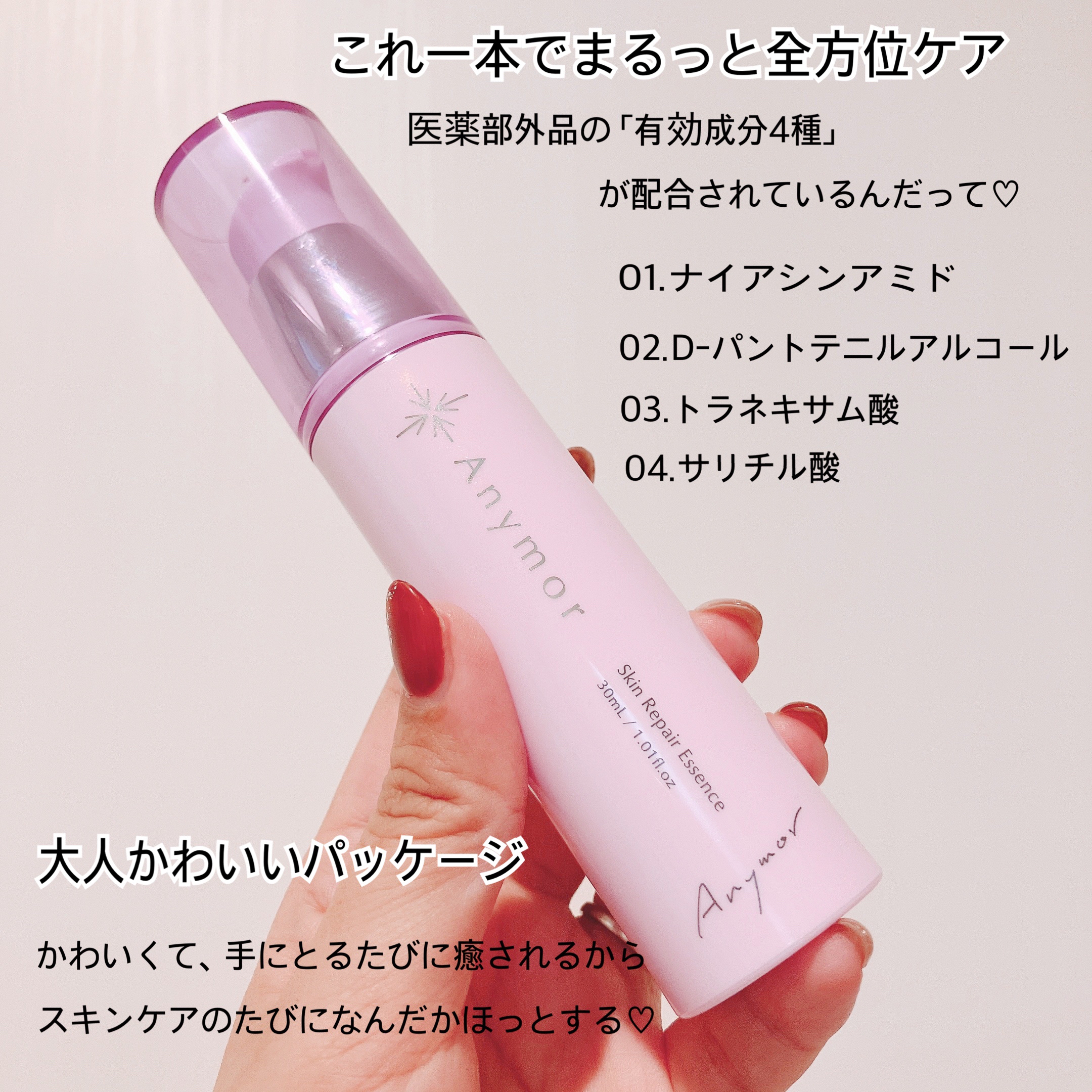 薬用美容液 Anymor/Anymor/美容液を使ったクチコミ（2枚目）