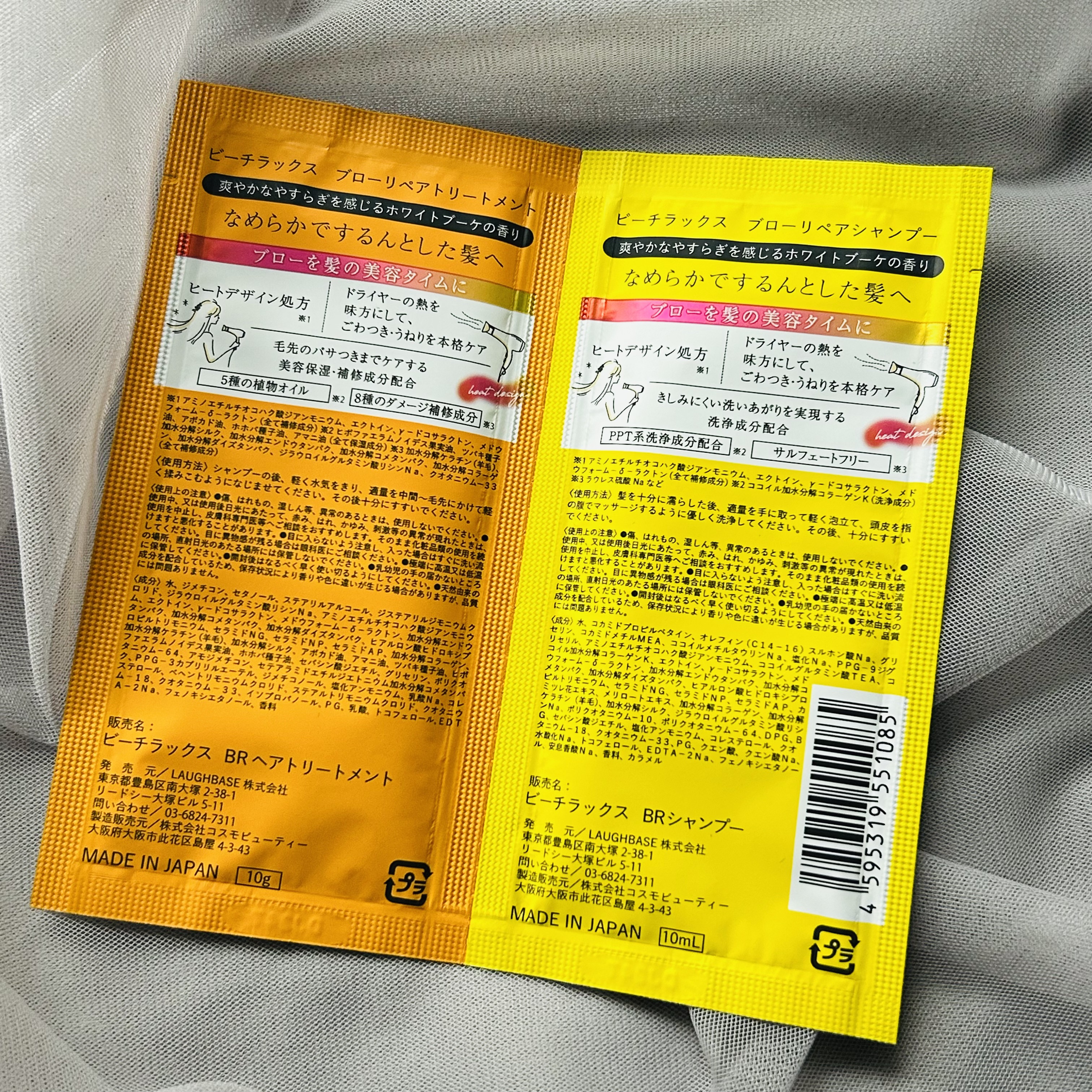 blow repair shampoo / treatment/be chillax/市販シャンプーを使ったクチコミ（2枚目）