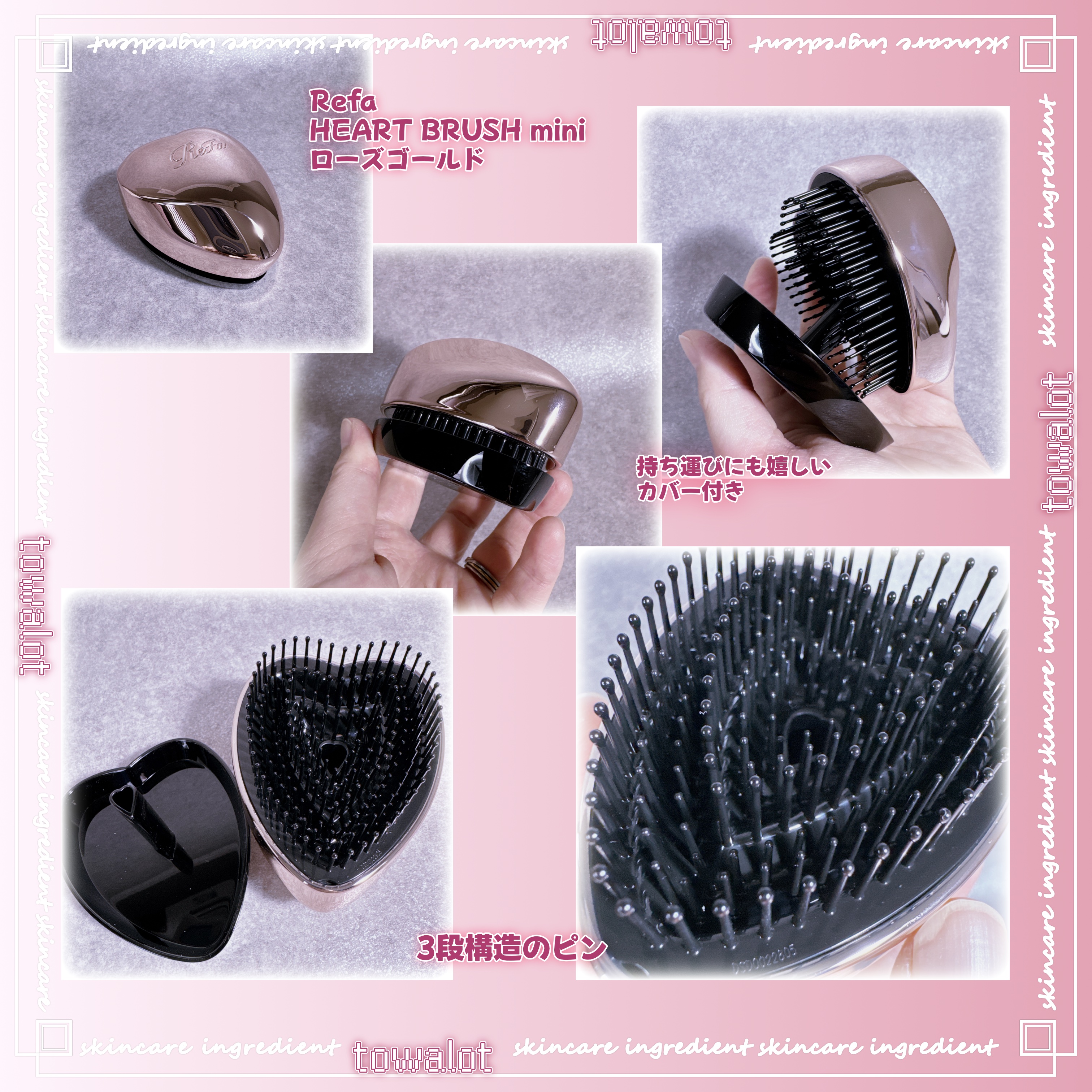 ReFa HEART BRUSH mini/ReFa/ヘアブラシを使ったクチコミ（2枚目）