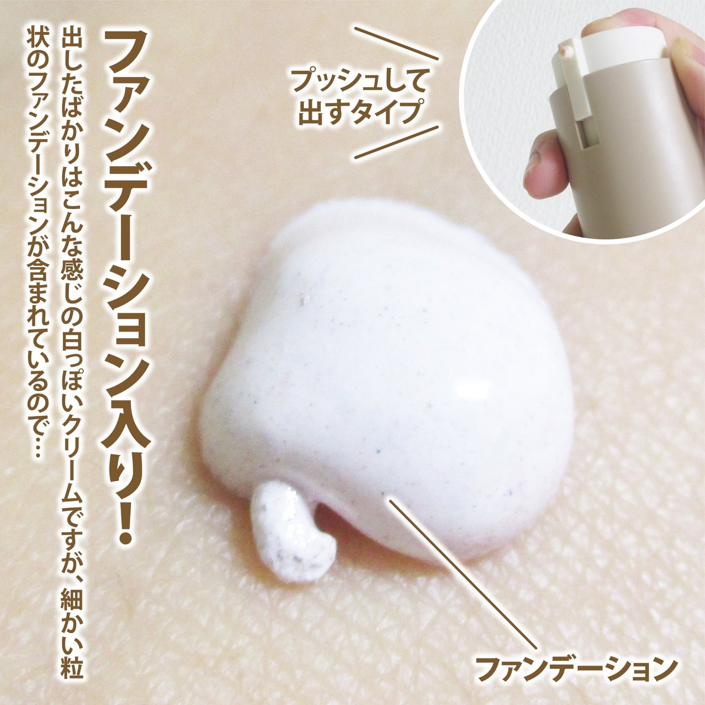 ナチュラルカバーローション/オブジェ/日焼け止めクリームを使ったクチコミ(3枚目)