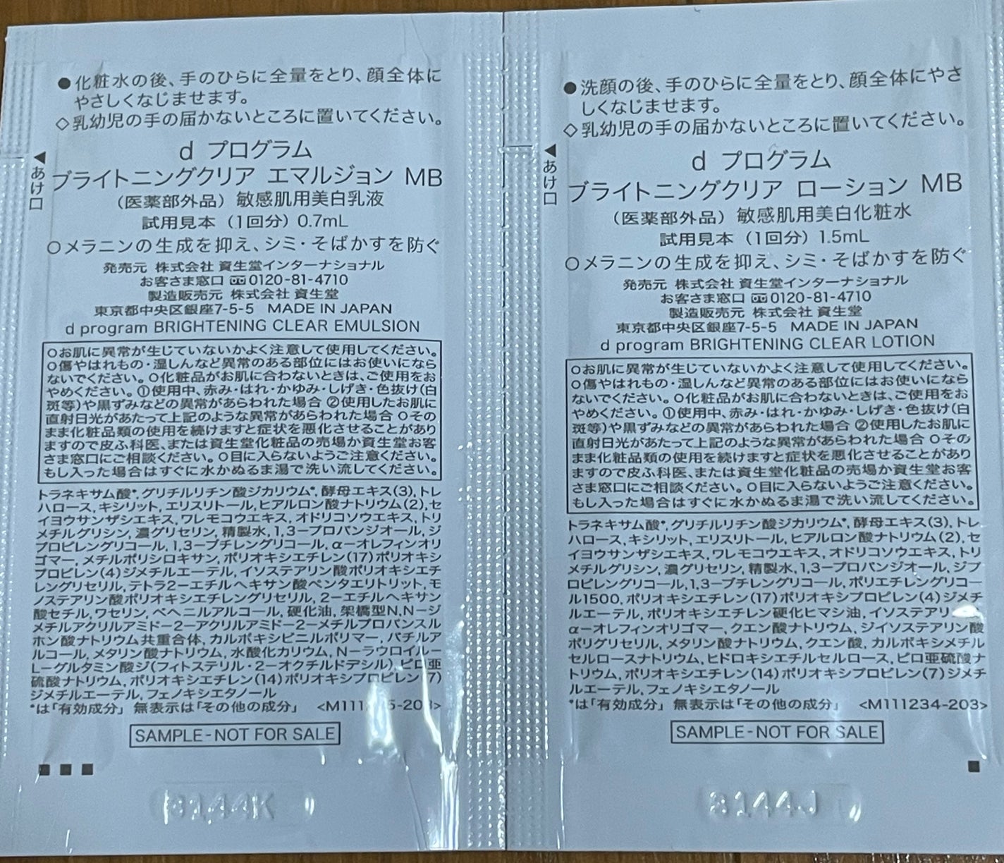 ブライトニングクリア ローション MB/d プログラム/化粧水を使ったクチコミ(2枚目)