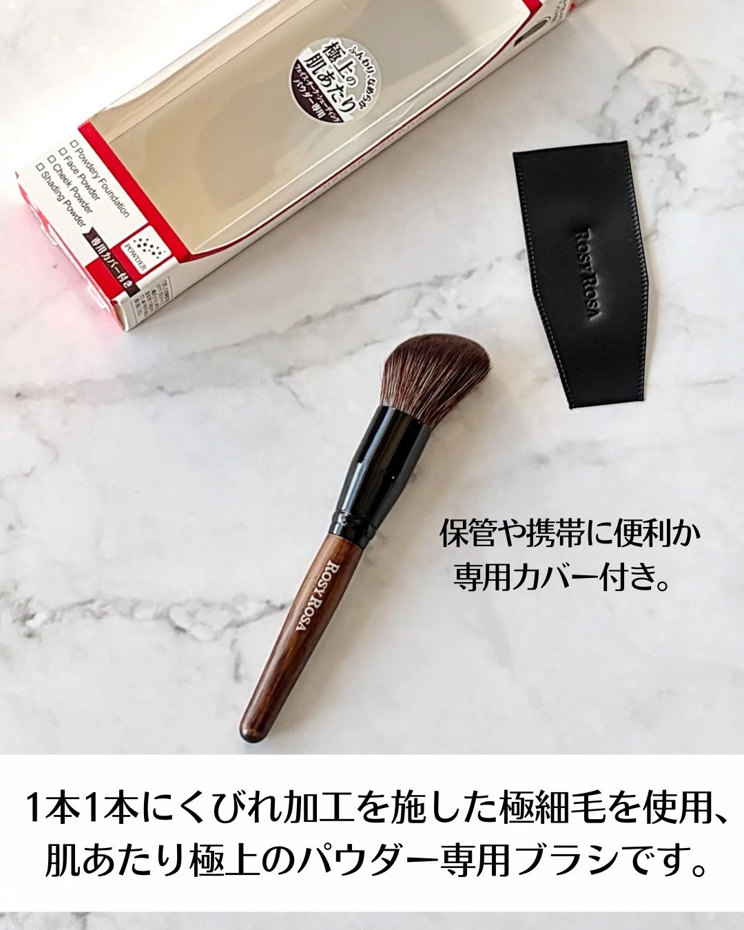 パウダーブラシEX/ロージーローザ/メイクブラシを使ったクチコミ(3枚目)