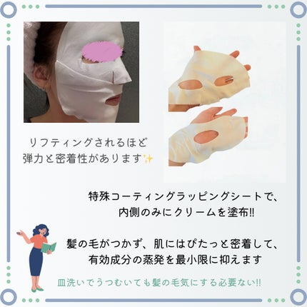 ポアブライトニングシミケアクリームラッピングパック/celimax/シートマスク・パックを使ったクチコミ(3枚目)