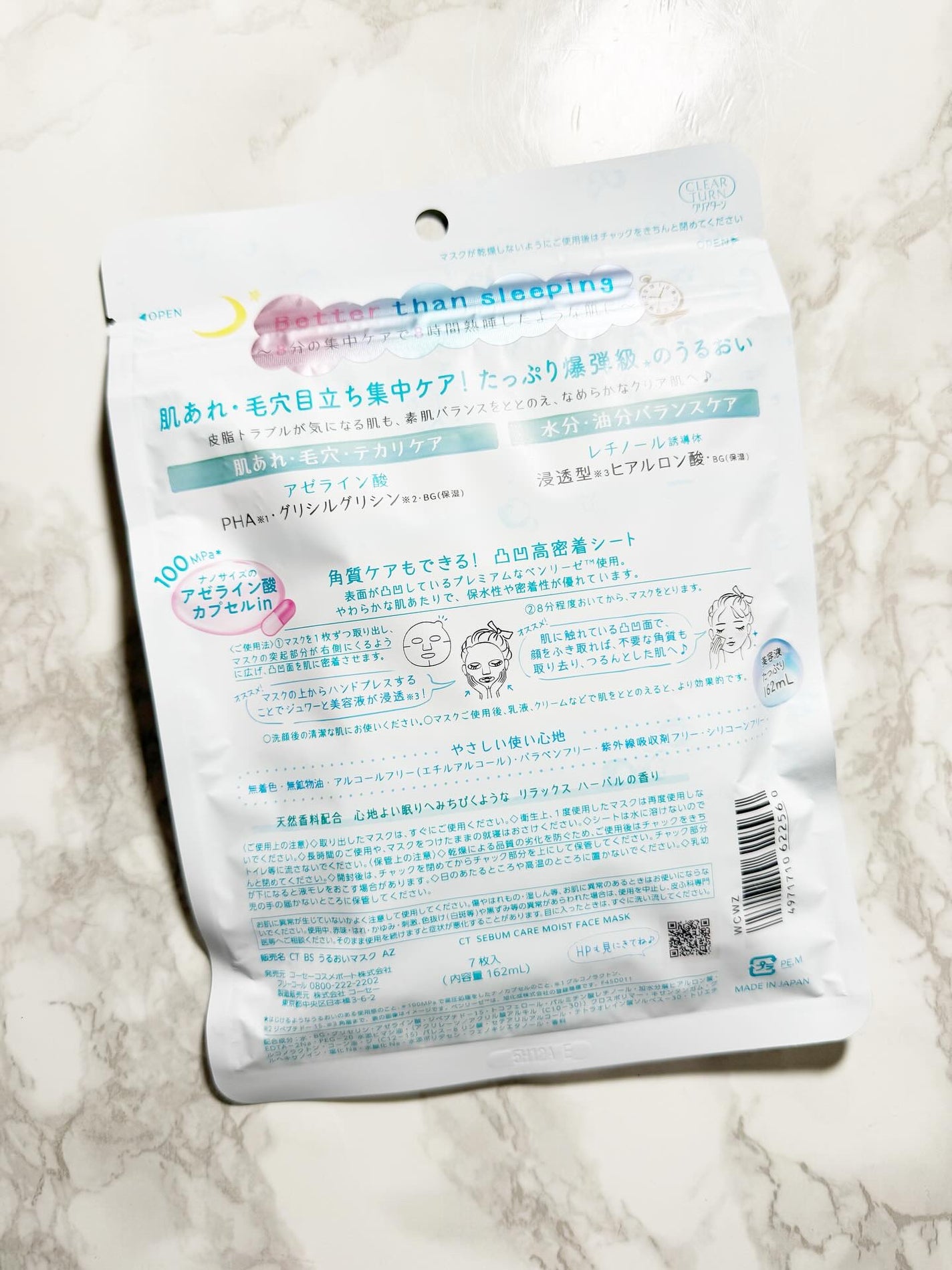 クリアターン アゼライン酸BOMBマスク/クリアターン/シートマスク・パックを使ったクチコミ(2枚目)