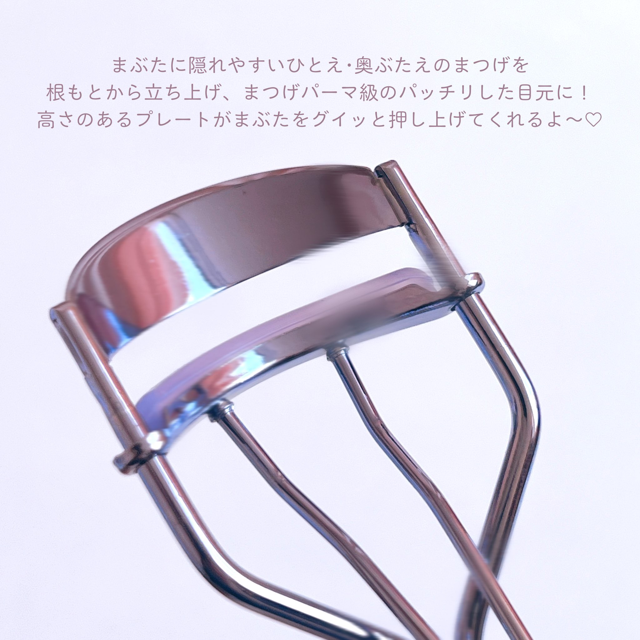 ひとえ・奥ぶたえ用カーラー/アイプチ®/ビューラーを使ったクチコミ（3枚目）