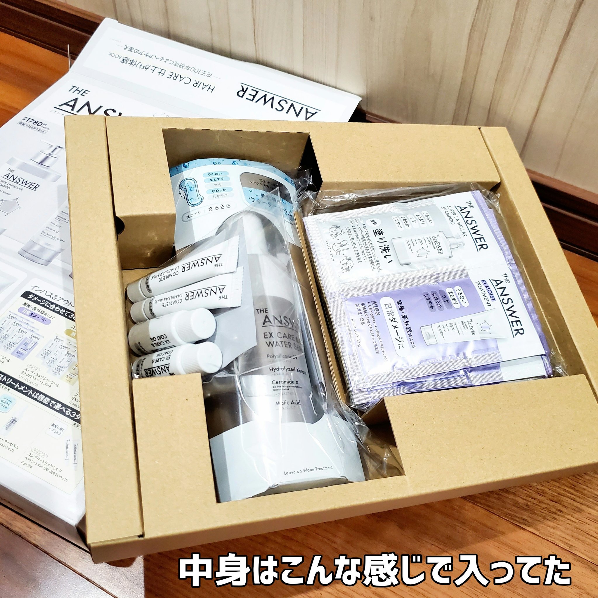 THE ANSWER HAIR CARE 仕上がり体感BOOK/宝島社/雑誌を使ったクチコミ（3枚目）