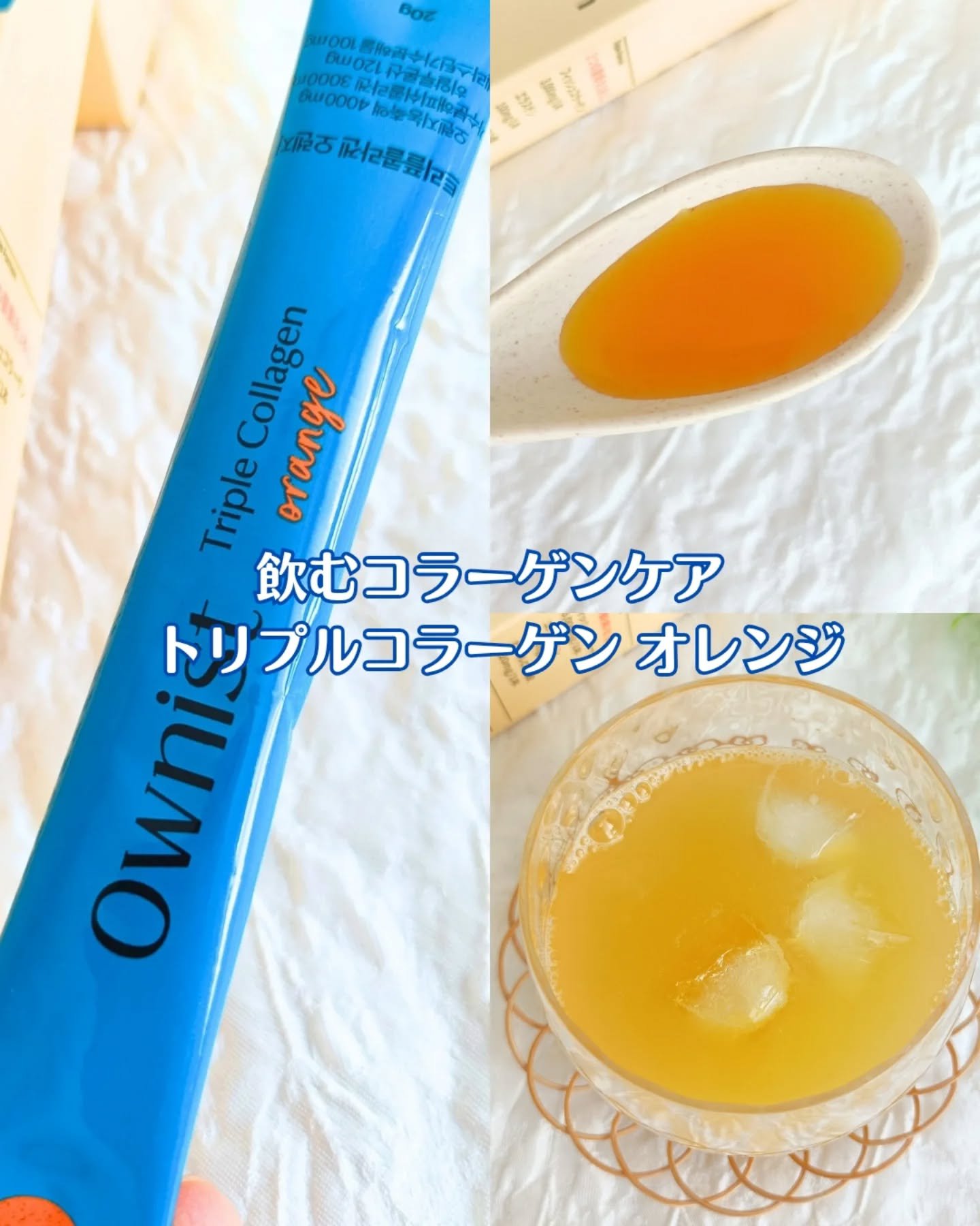 トリプルコラーゲン オレンジ/Ownist/美容サプリメントを使ったクチコミ（2枚目）