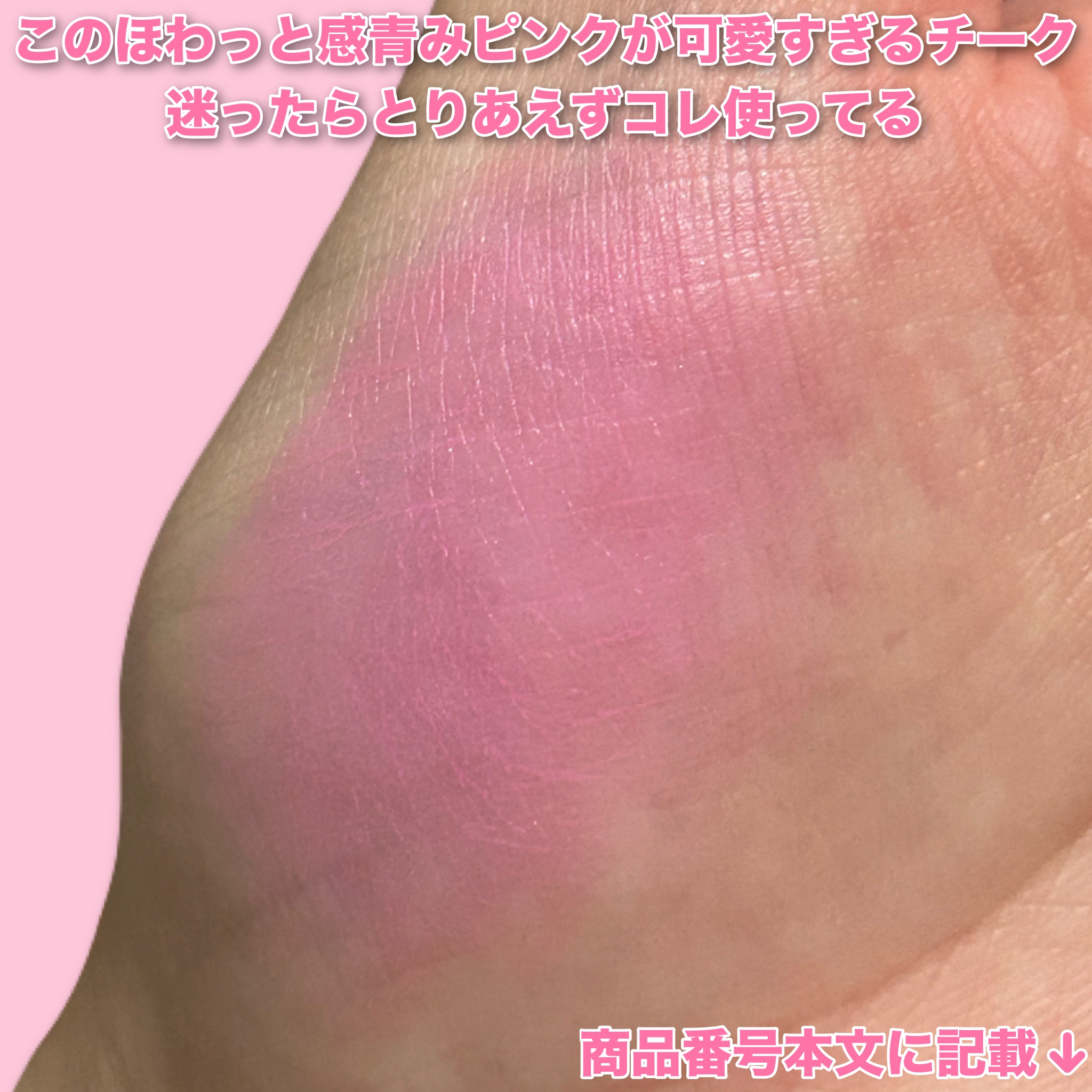 Affection cheek/SHEGLAM/ジェル・クリームチークを使ったクチコミ（3枚目）