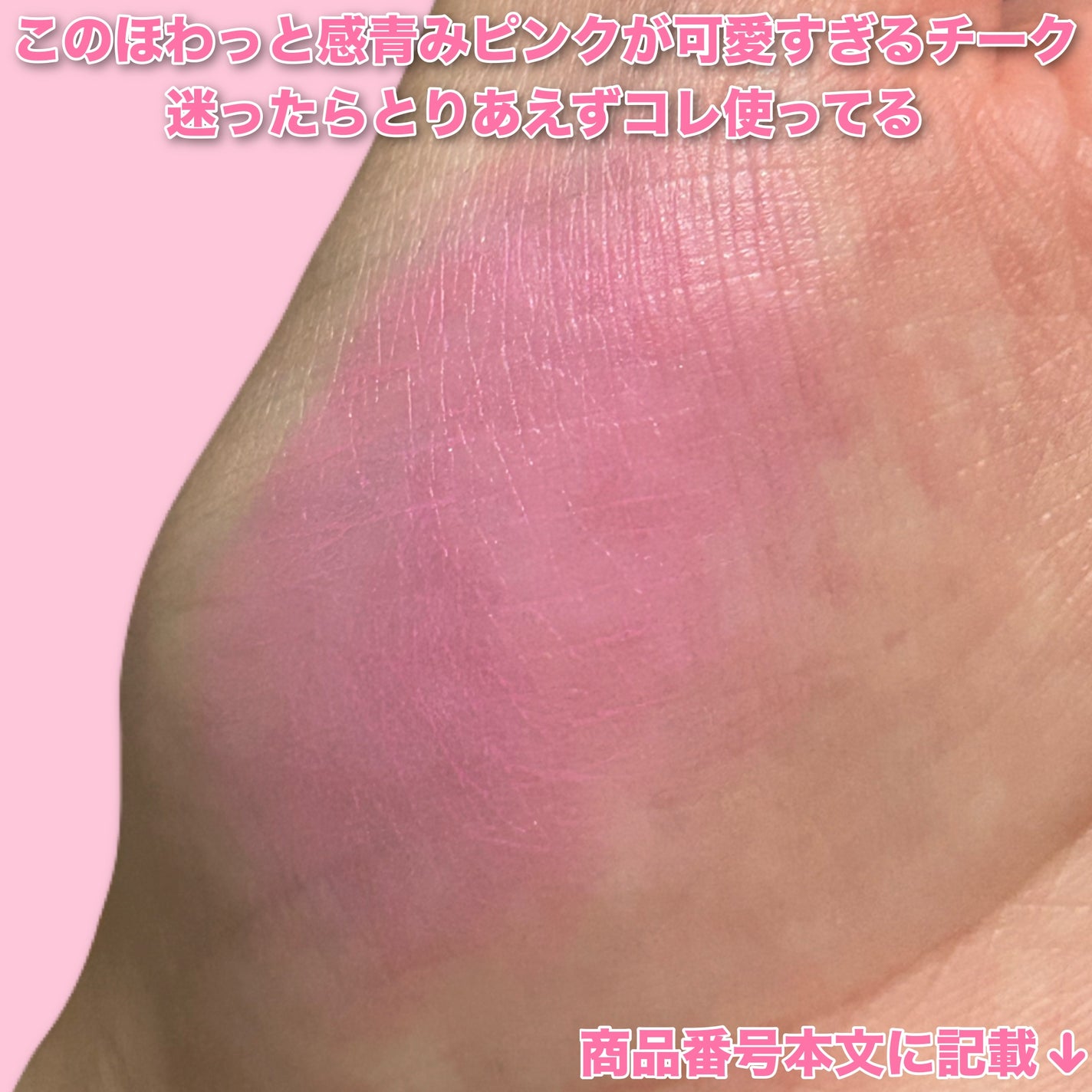 Affection cheek/SHEGLAM/ジェル・クリームチークを使ったクチコミ(3枚目)