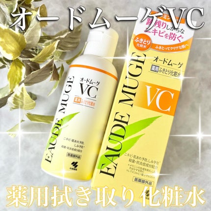 オードムーゲVC 薬用ふきとり化粧水/オードムーゲ/拭き取り化粧水を使ったクチコミ(1枚目)