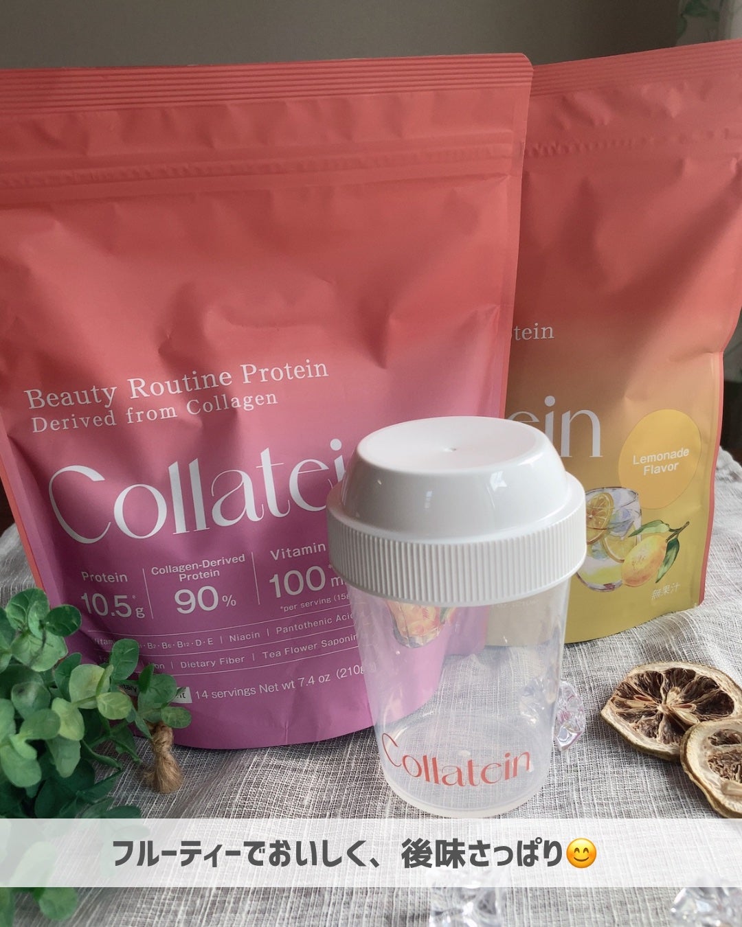 コラテイン コラーゲンプロテイン/Collatein/その他プロテインを使ったクチコミ(5枚目)