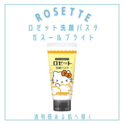 ロゼット洗顔パスタ ガスールブライト ハローキティ(80g)/ロゼット/洗顔フォームの画像