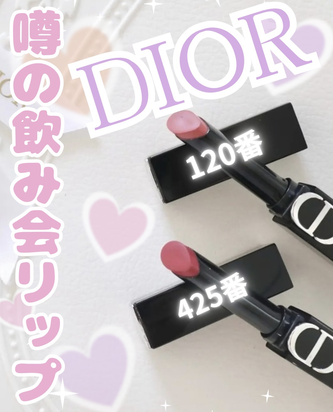 ルージュ ディオール オン ステージ/Dior/口紅・グロス・リップライナー・リップケアを使ったクチコミ（1枚目）